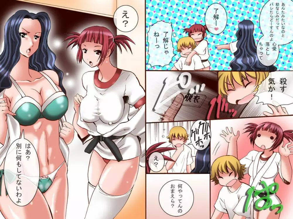 女子操作をできるリモコン～女子を時間停止したり行動操作したりやりたい放題 - page7