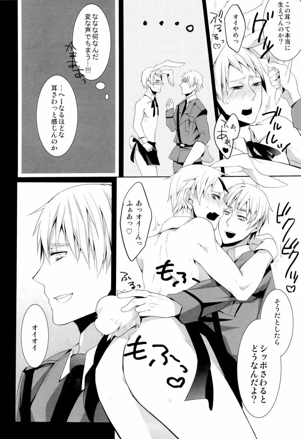 Das ist reine Fantasie!!! - page14