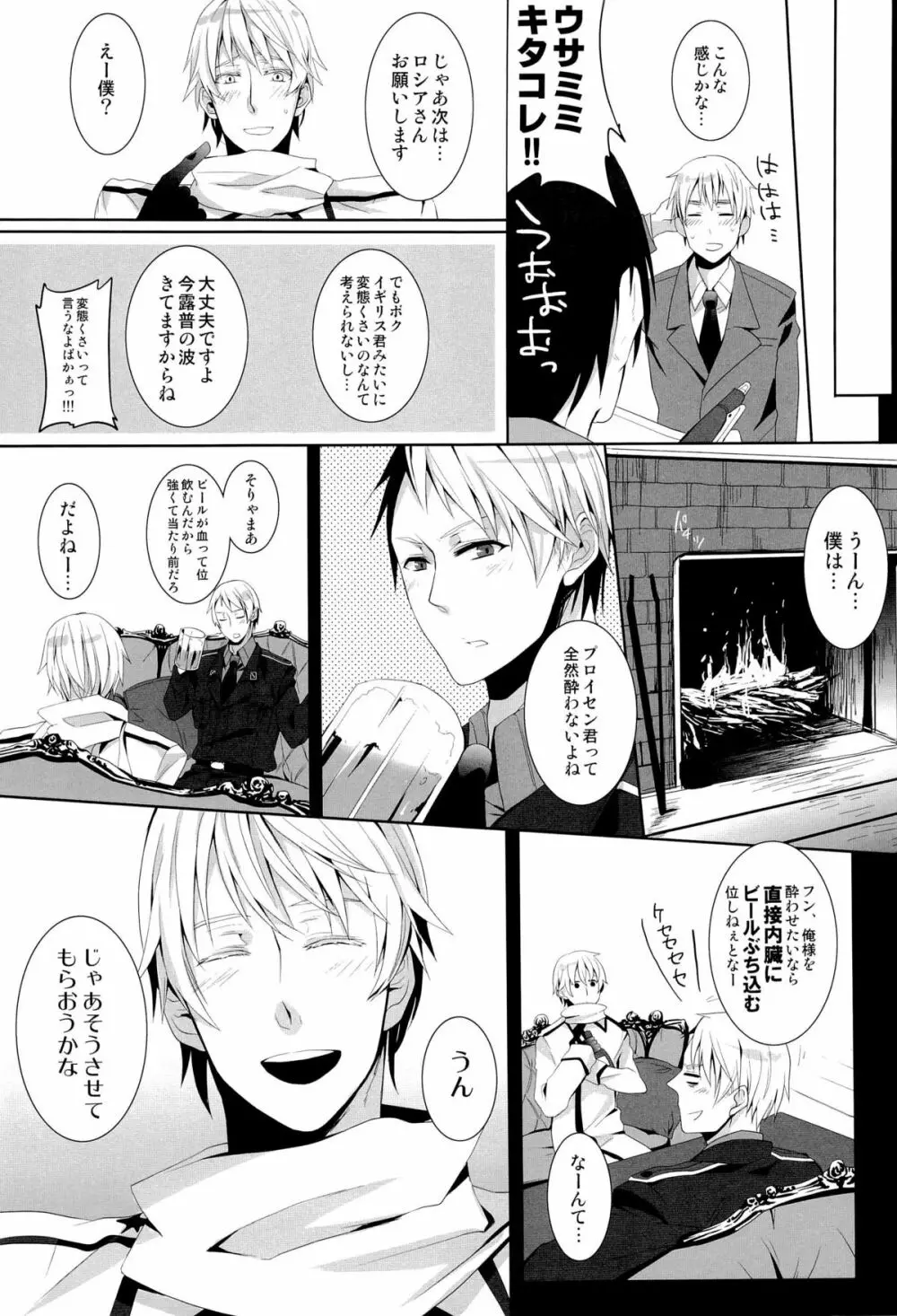 Das ist reine Fantasie!!! - page17