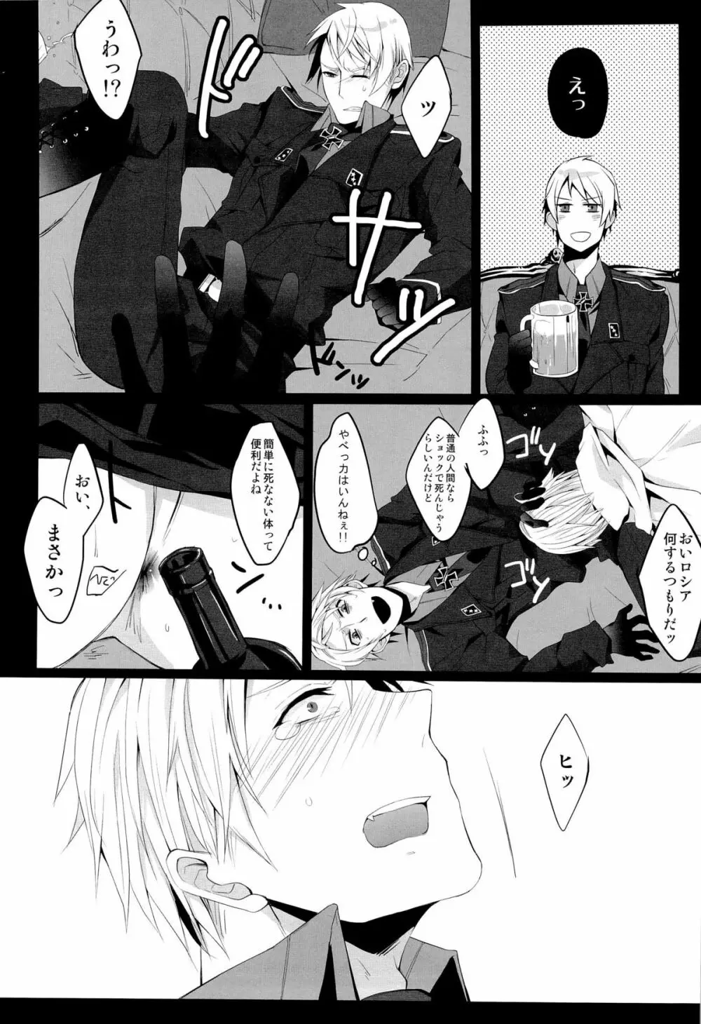 Das ist reine Fantasie!!! - page18