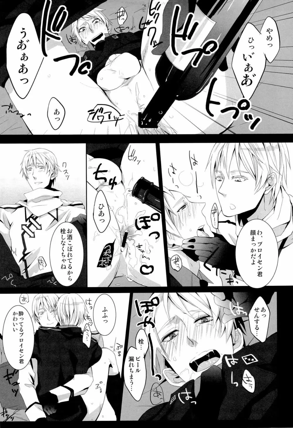 Das ist reine Fantasie!!! - page19