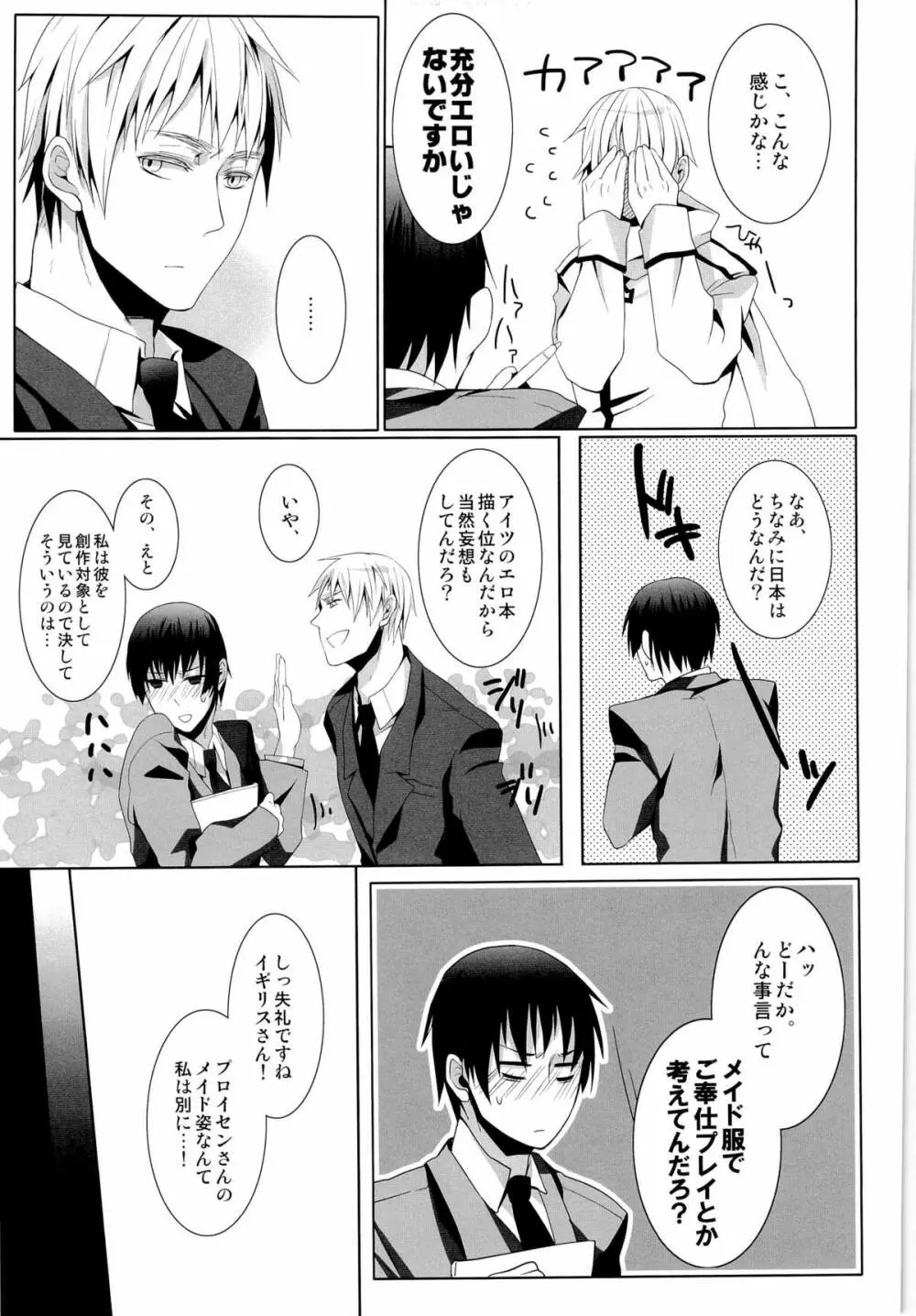 Das ist reine Fantasie!!! - page21