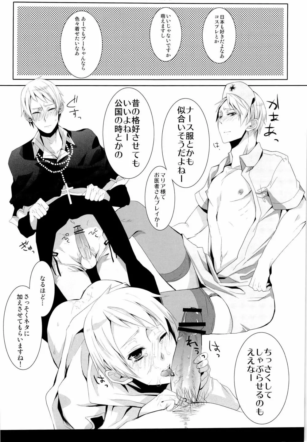 Das ist reine Fantasie!!! - page23