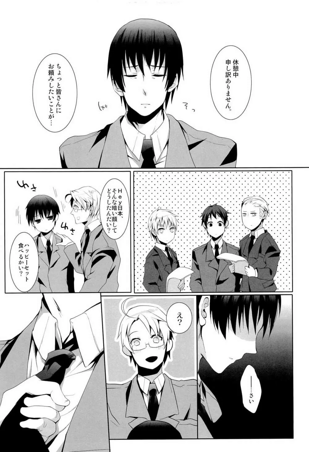 Das ist reine Fantasie!!! - page7