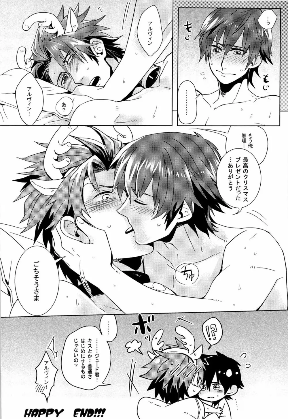 Merry Christmas! - page16
