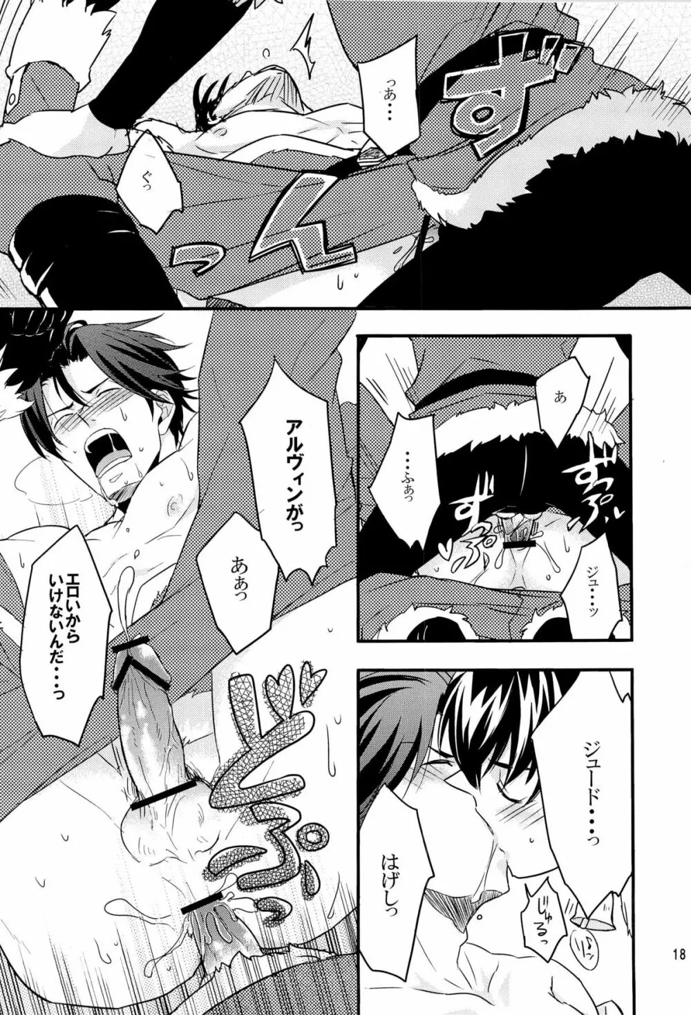 Merry Christmas! - page20