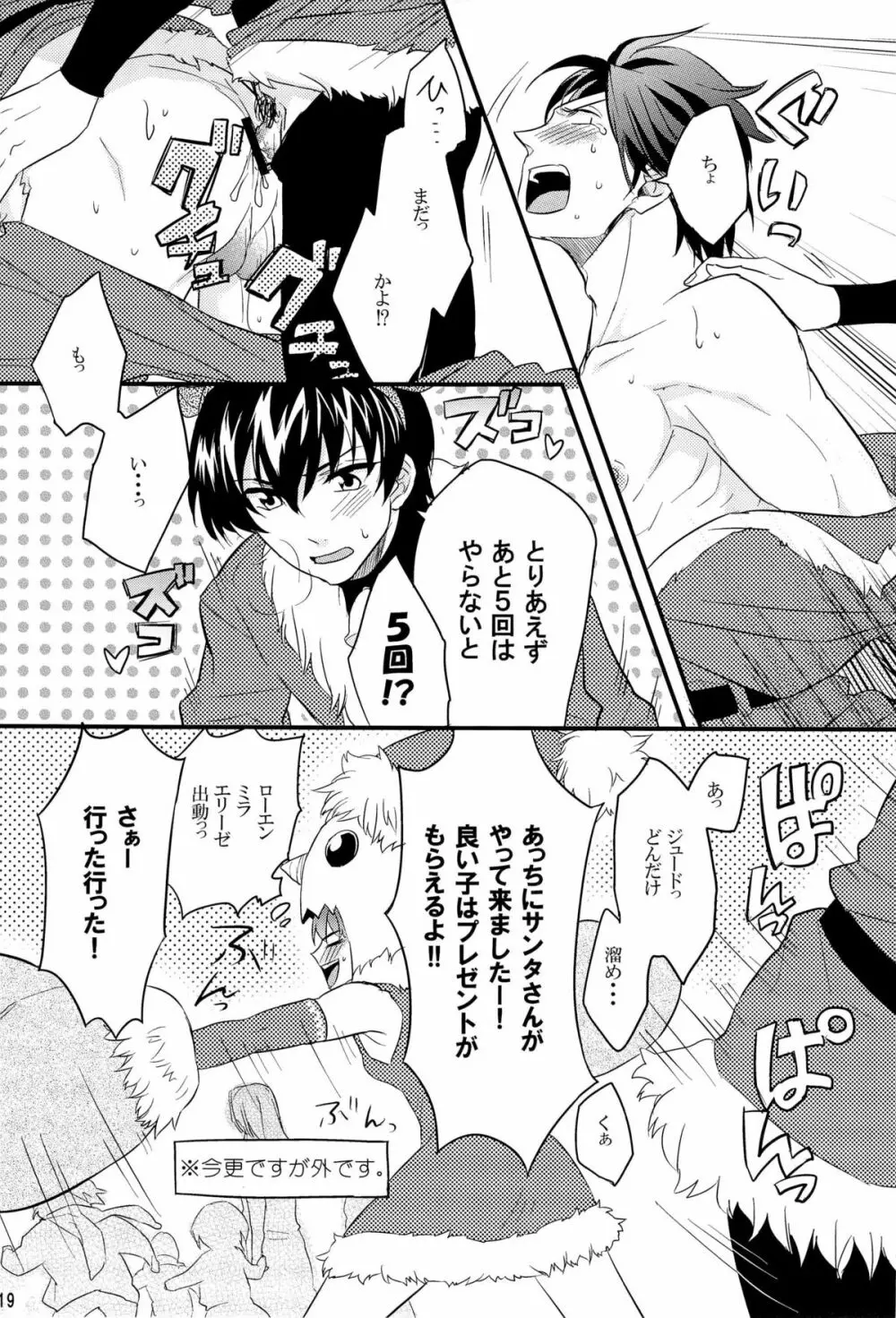 Merry Christmas! - page21