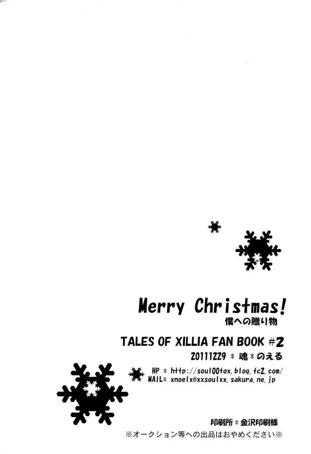 Merry Christmas! - page3