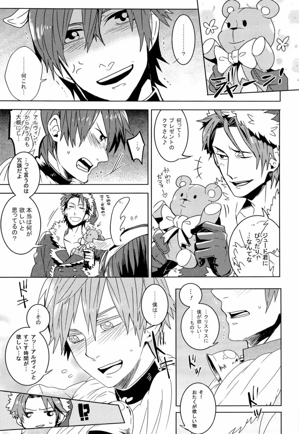 Merry Christmas! - page9