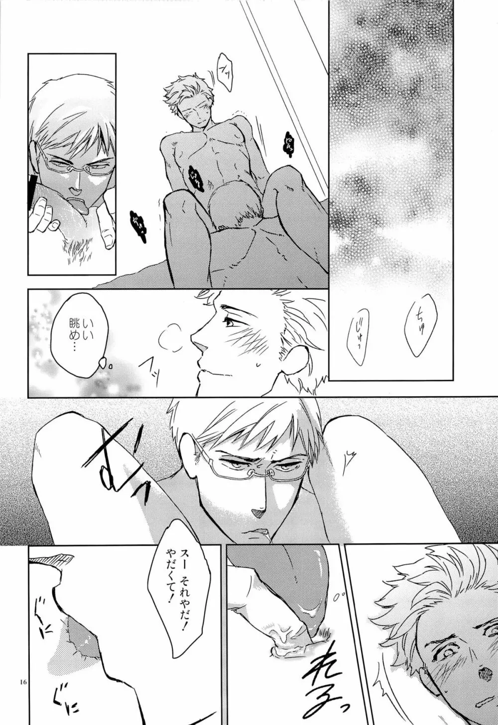 SEX:uke - page16
