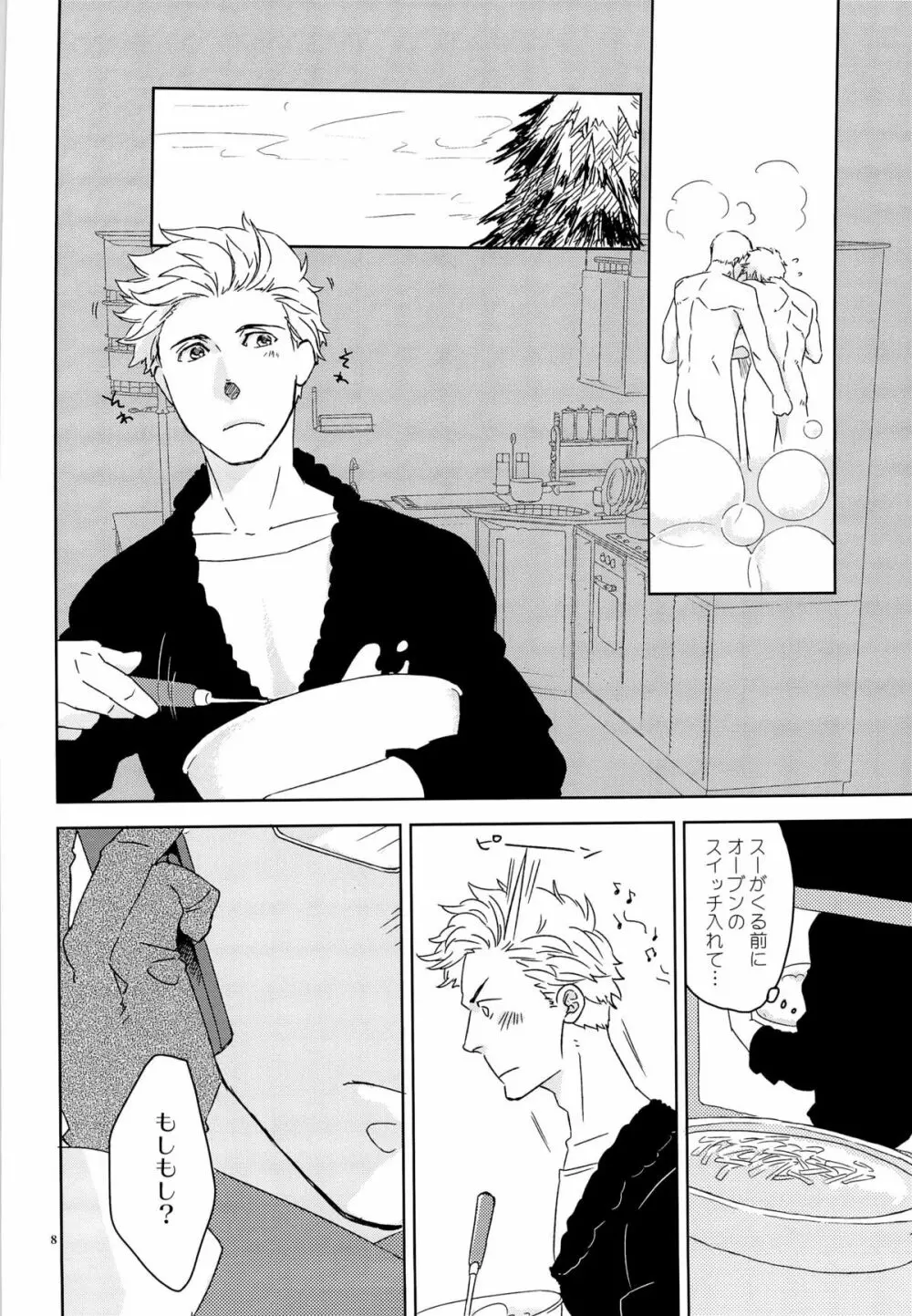 SEX:uke - page8