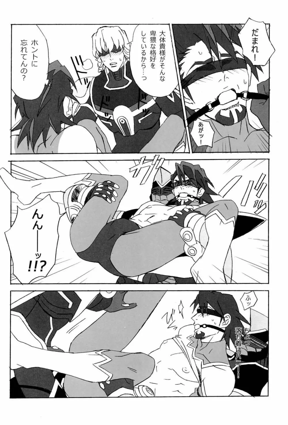 Wet and Messy - page28