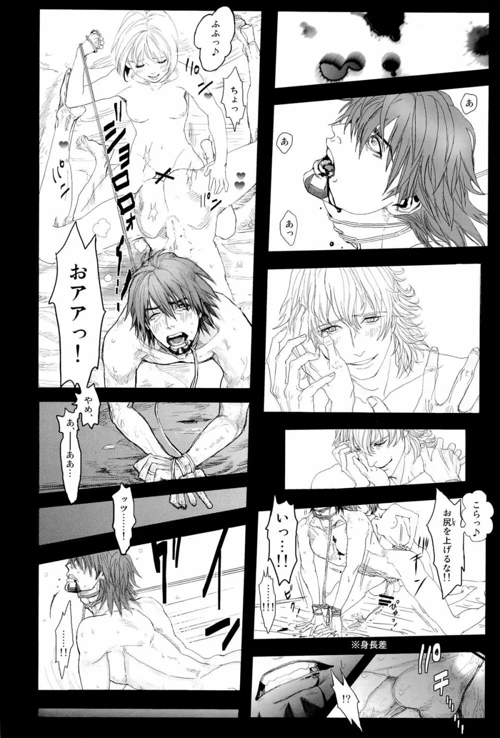 Wet and Messy - page42
