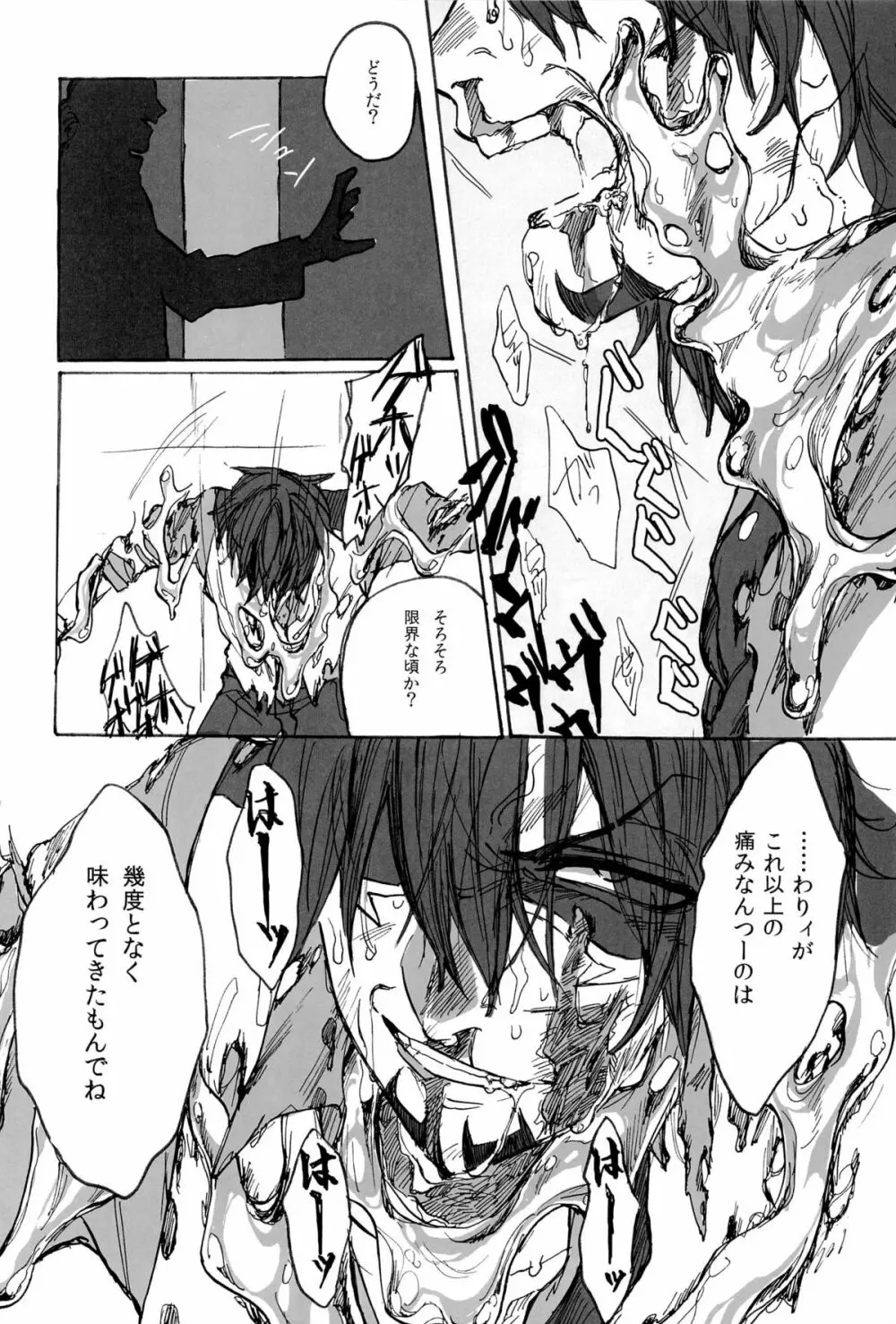 Wet and Messy - page66