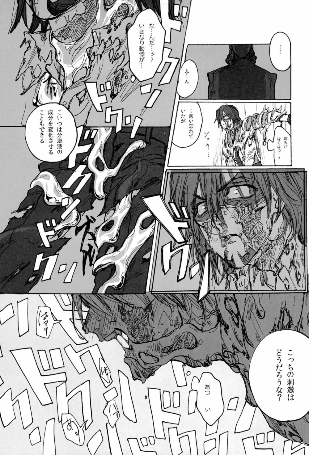Wet and Messy - page67