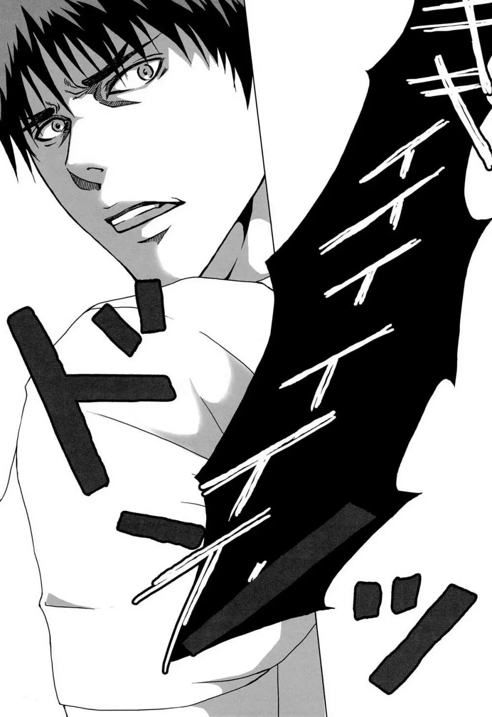 さよならは、まだ、言わない - page17