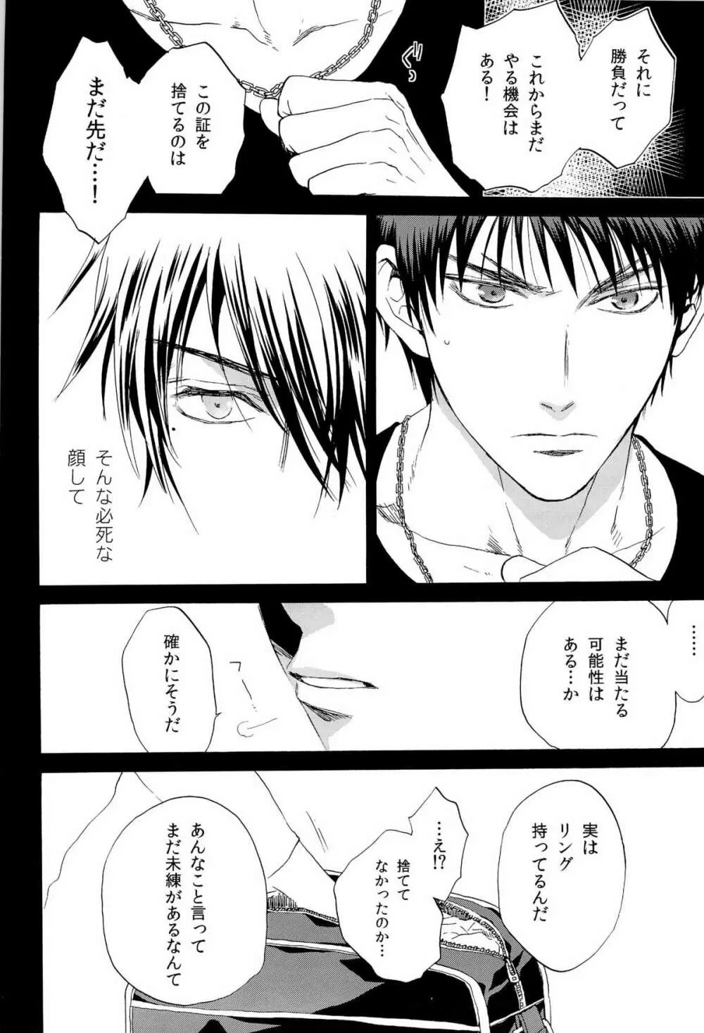 超兄貴 - page10