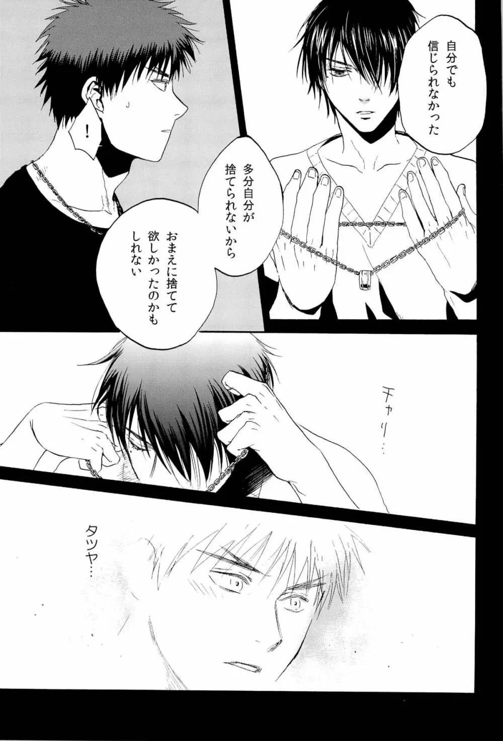 超兄貴 - page11