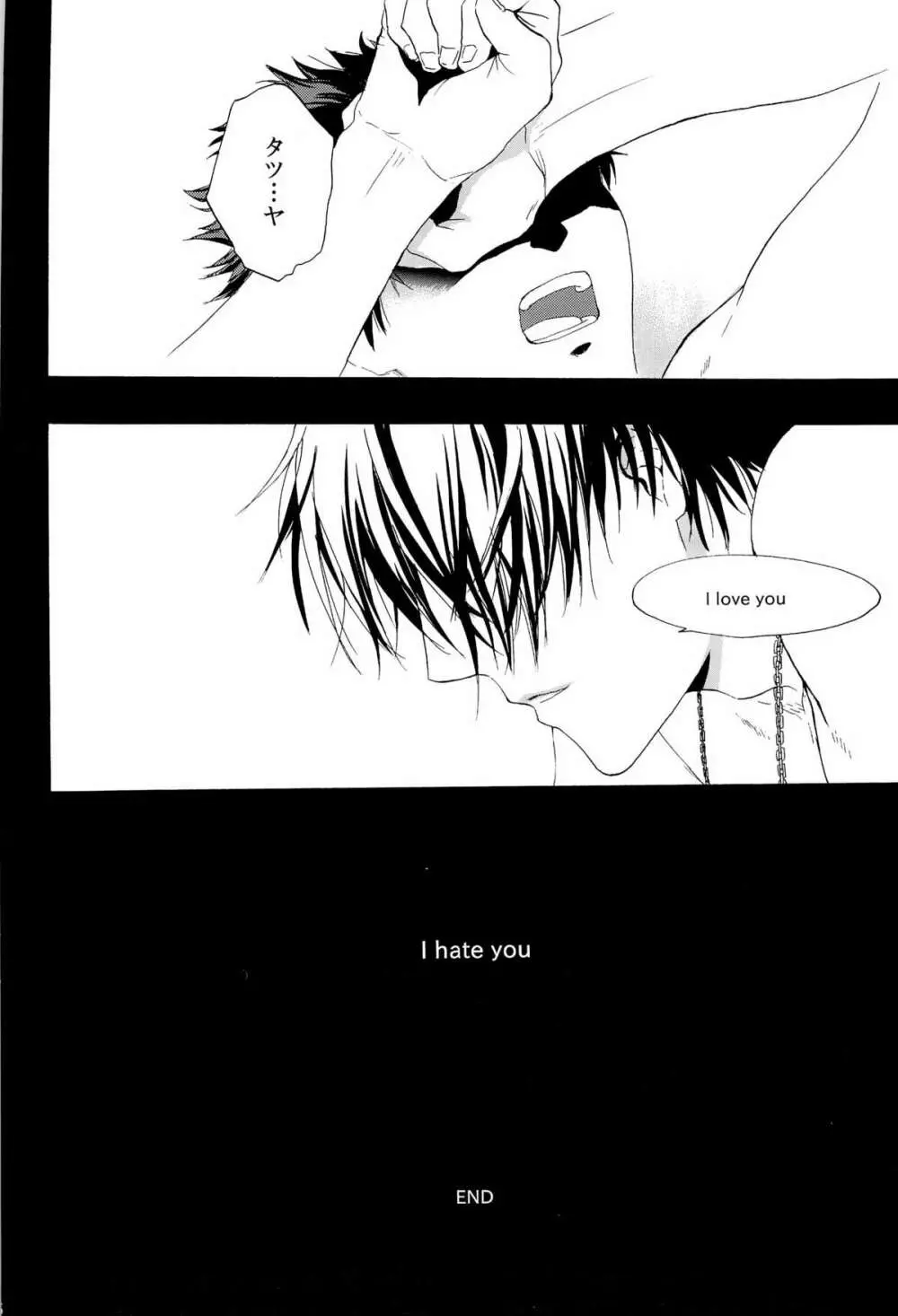 超兄貴 - page18