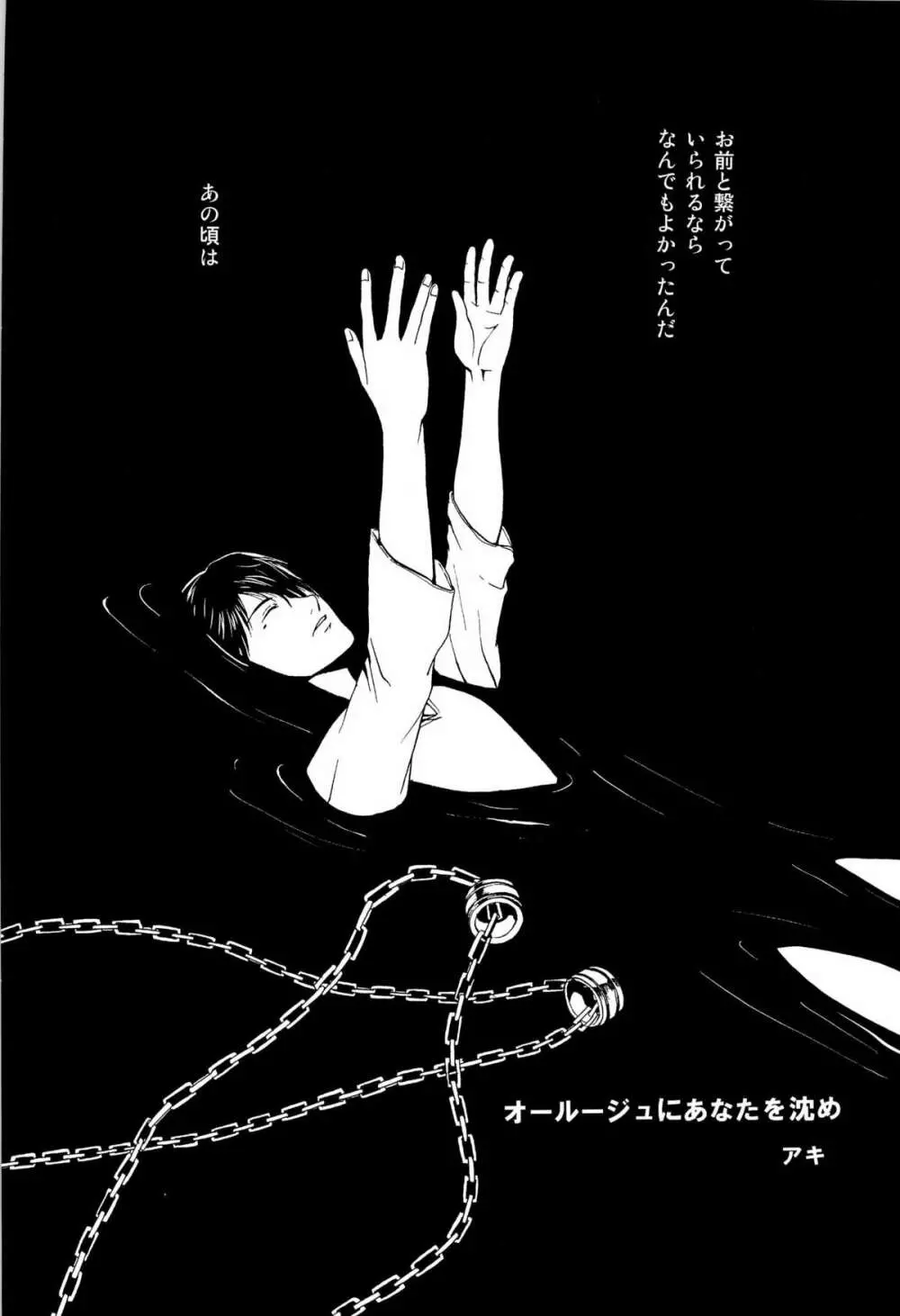 超兄貴 - page28