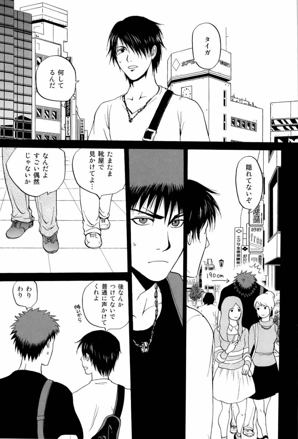 超兄貴 - page29