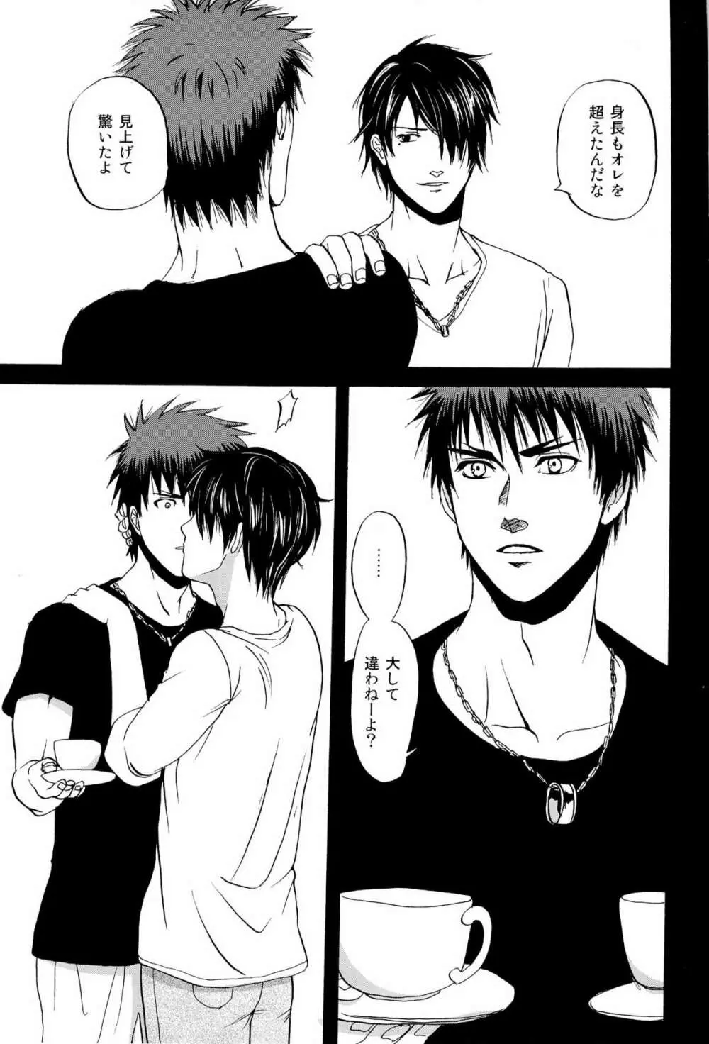 超兄貴 - page33