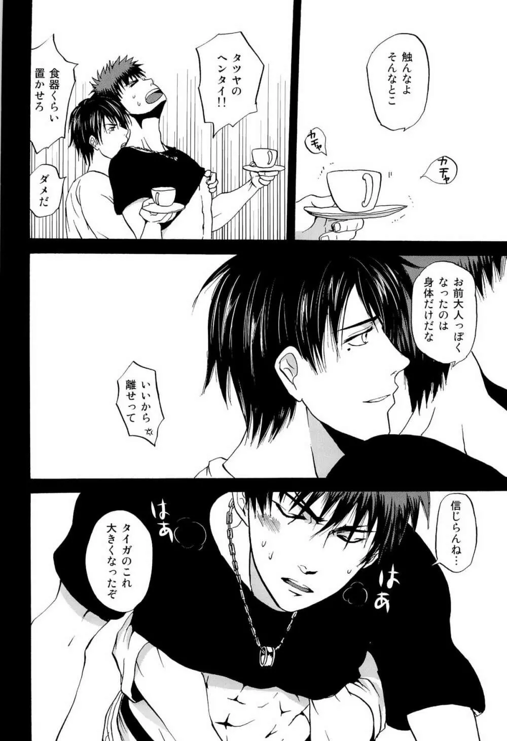 超兄貴 - page36