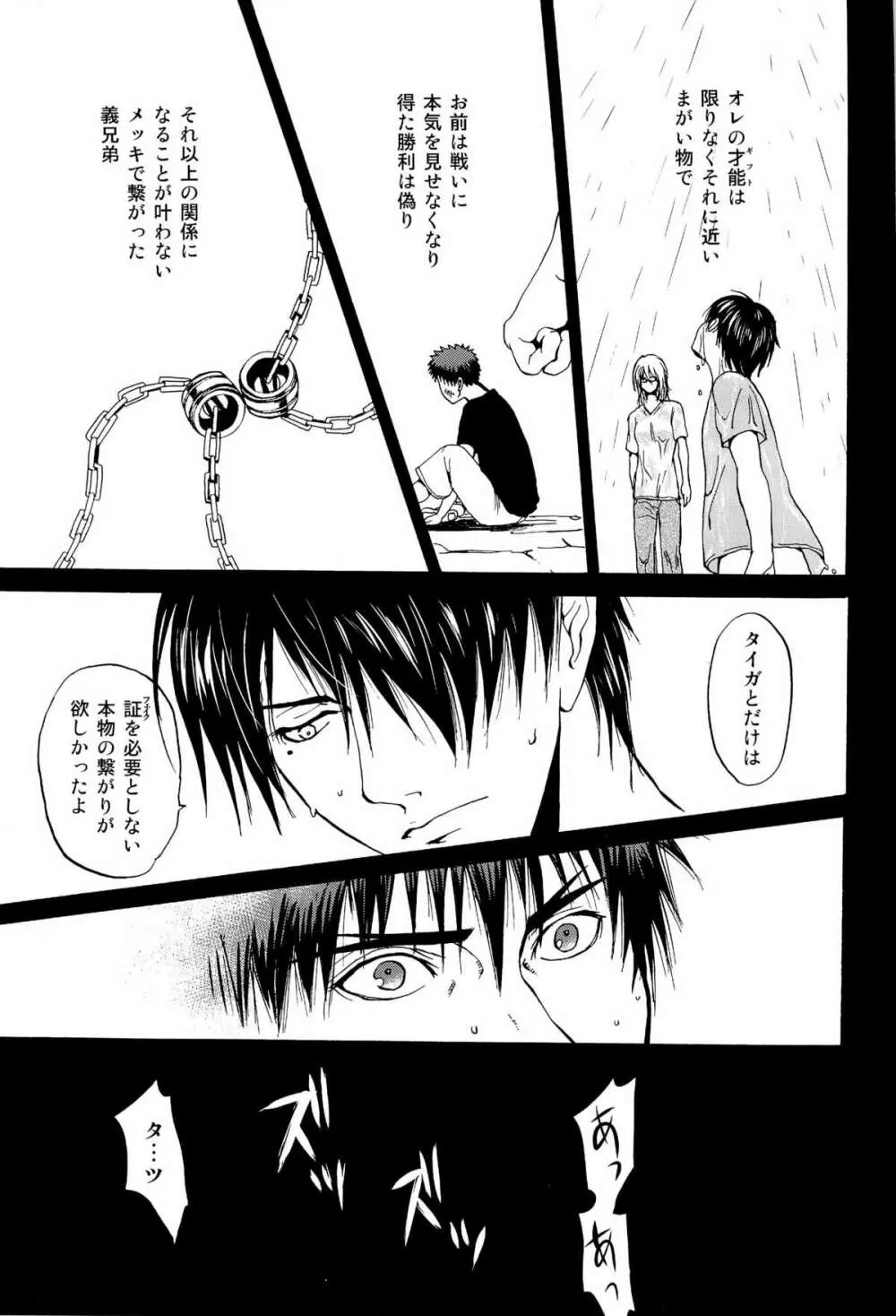 超兄貴 - page43