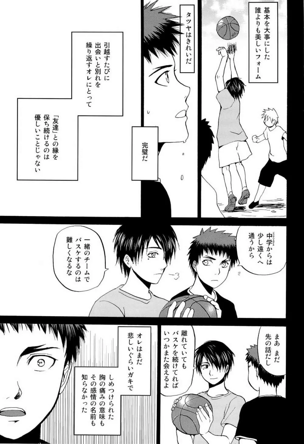 超兄貴 - page47