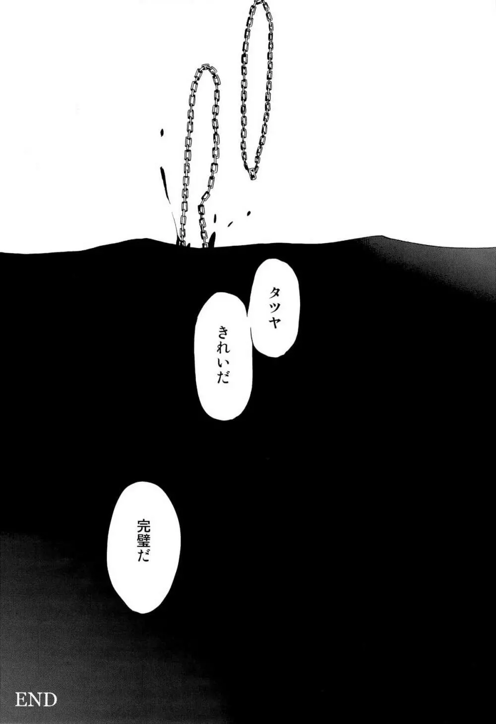 超兄貴 - page51