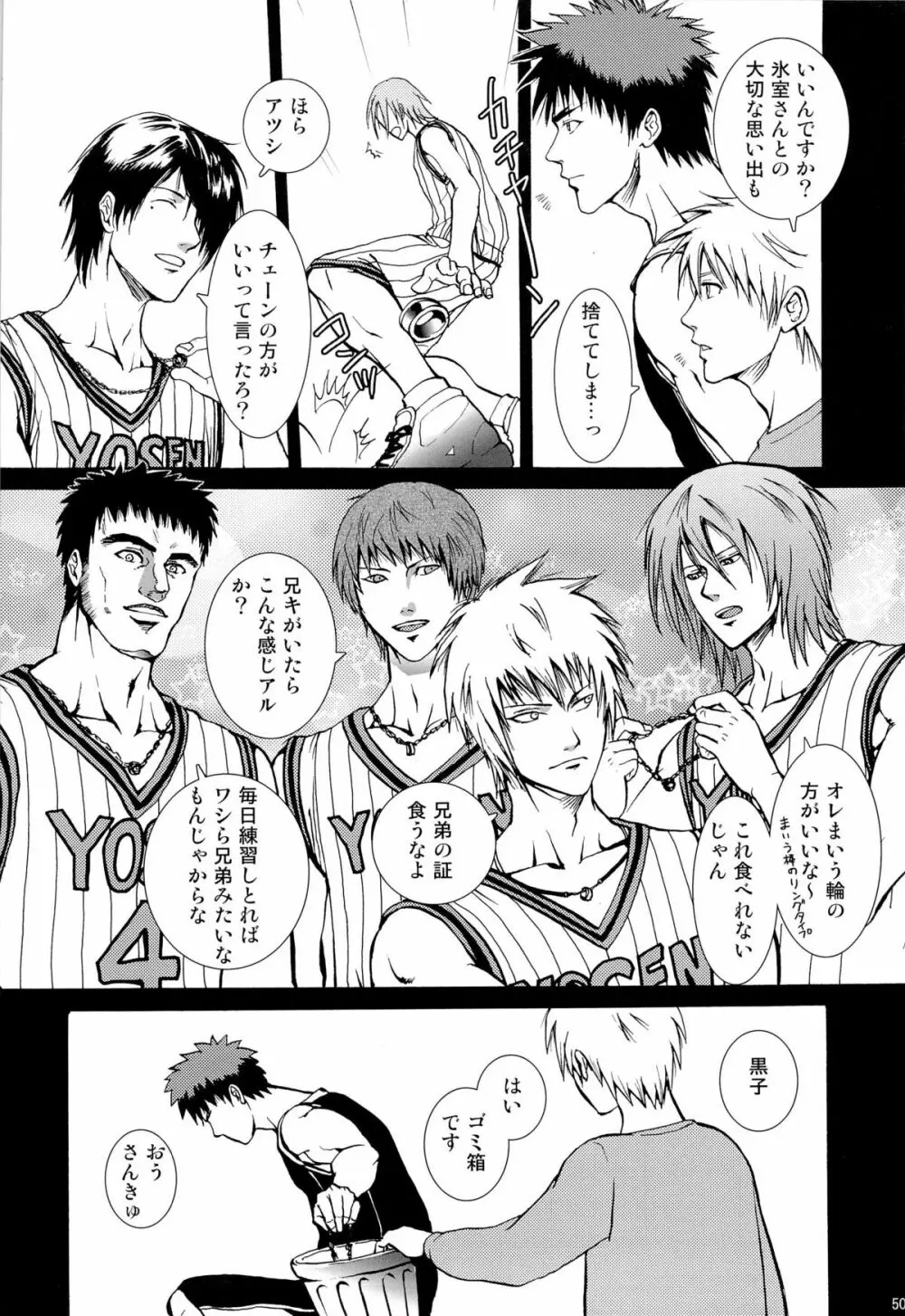 超兄貴 - page52