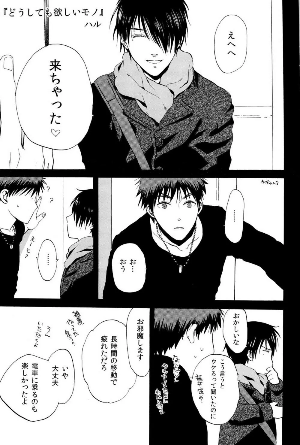 超兄貴 - page7