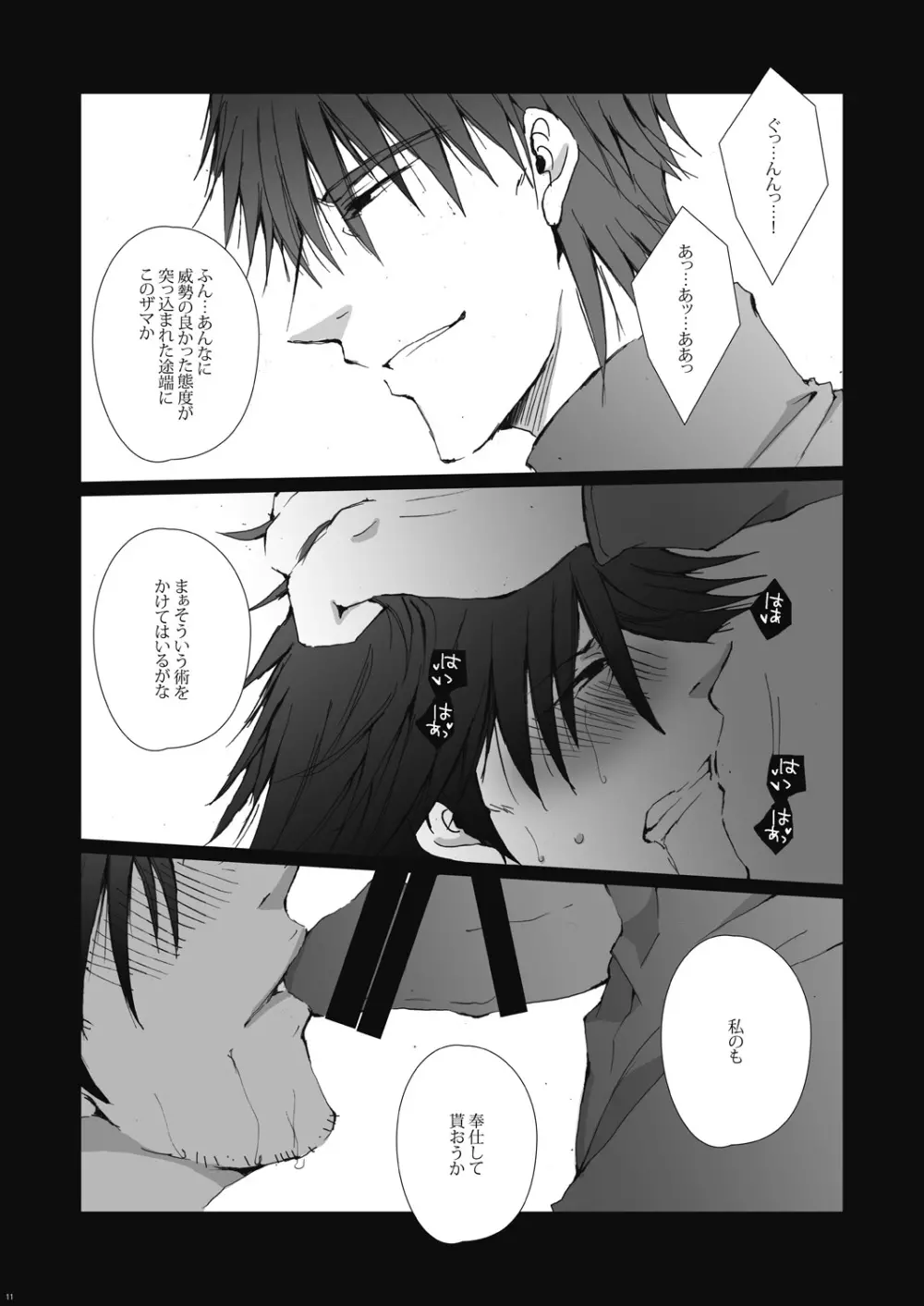 Wall Painting - page11