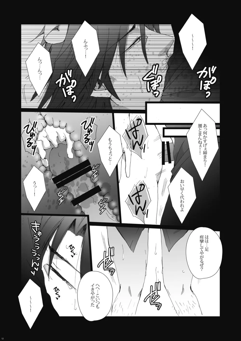 Wall Painting - page12