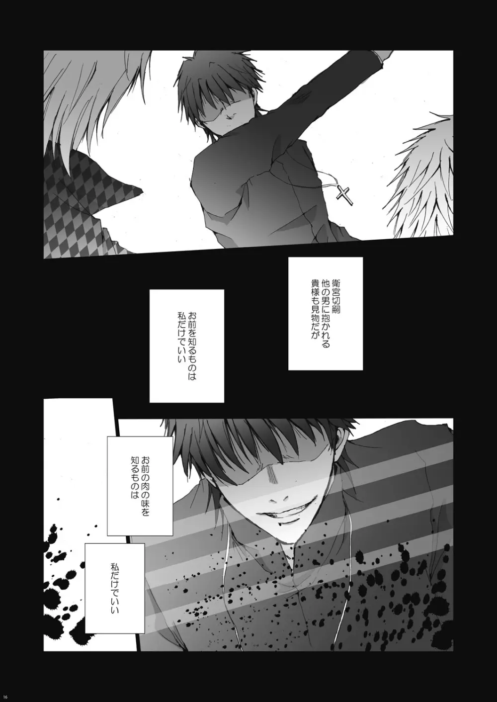 Wall Painting - page16