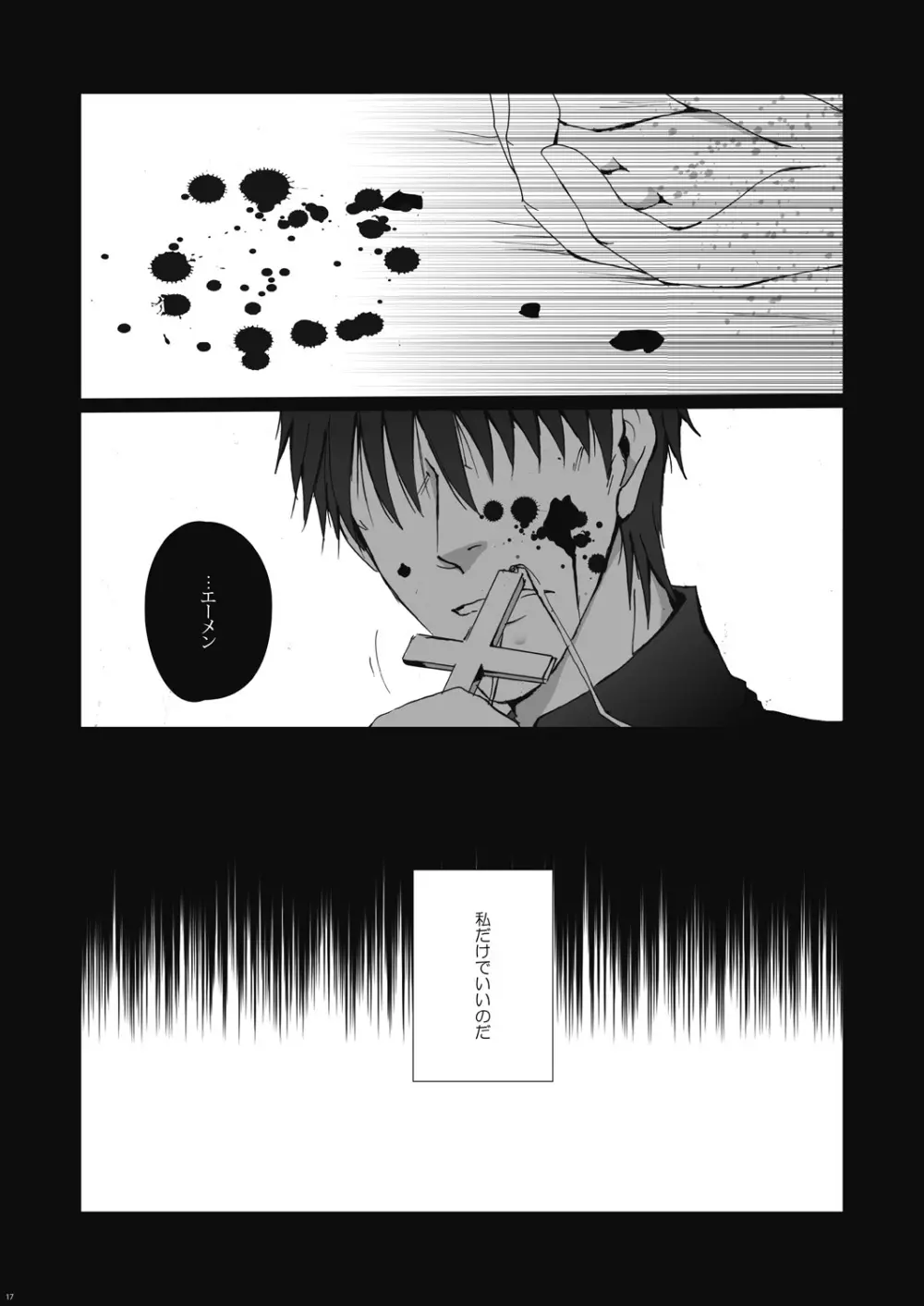 Wall Painting - page17