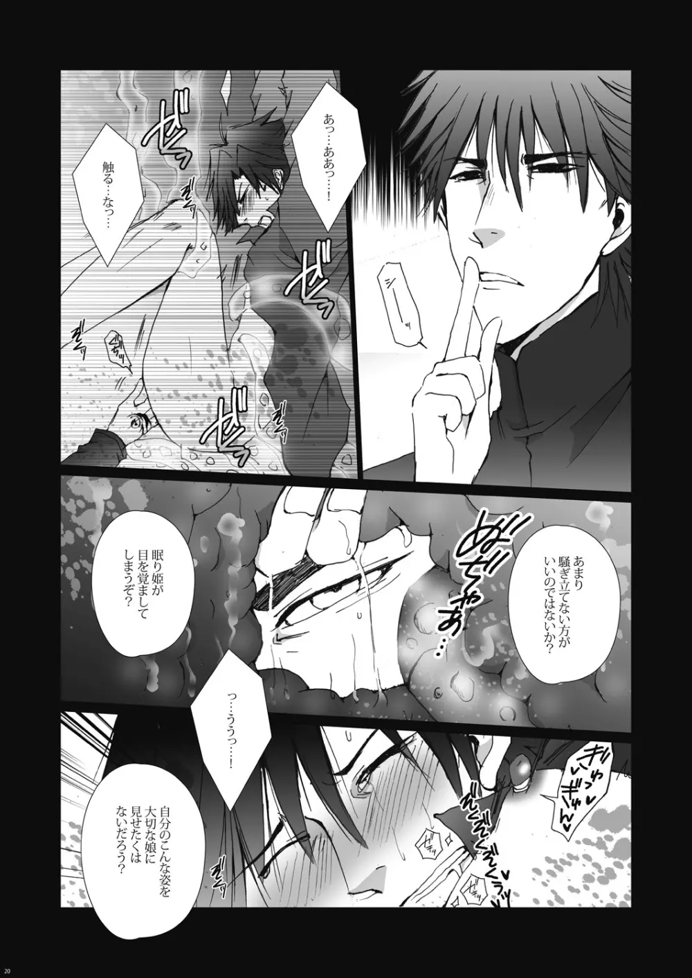 Wall Painting - page20