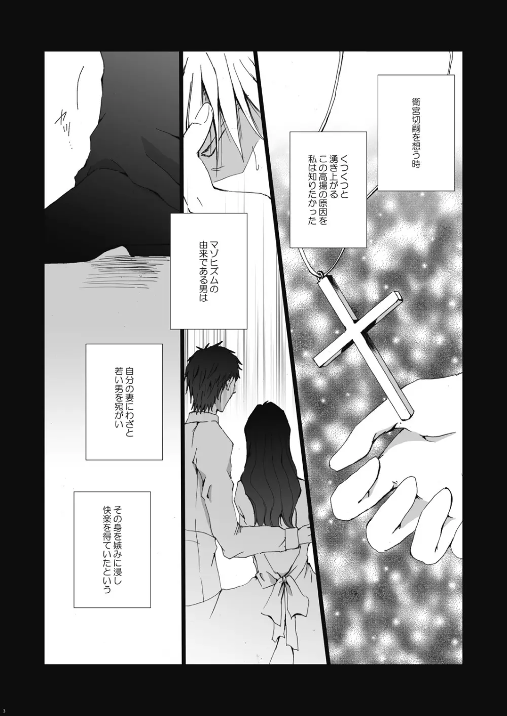 Wall Painting - page3