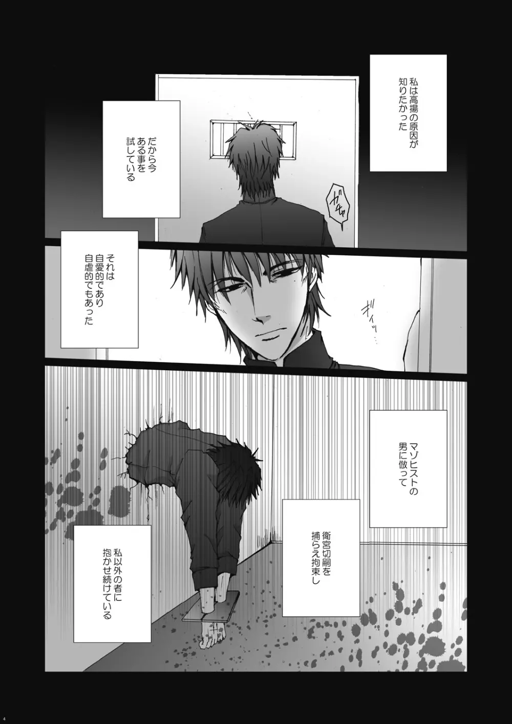 Wall Painting - page4