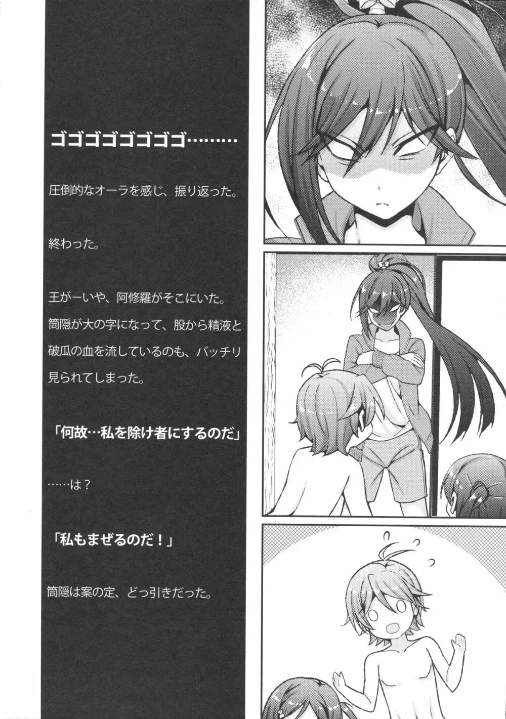 変態行為がエスカレートすれば笑わない猫も…？ - page13