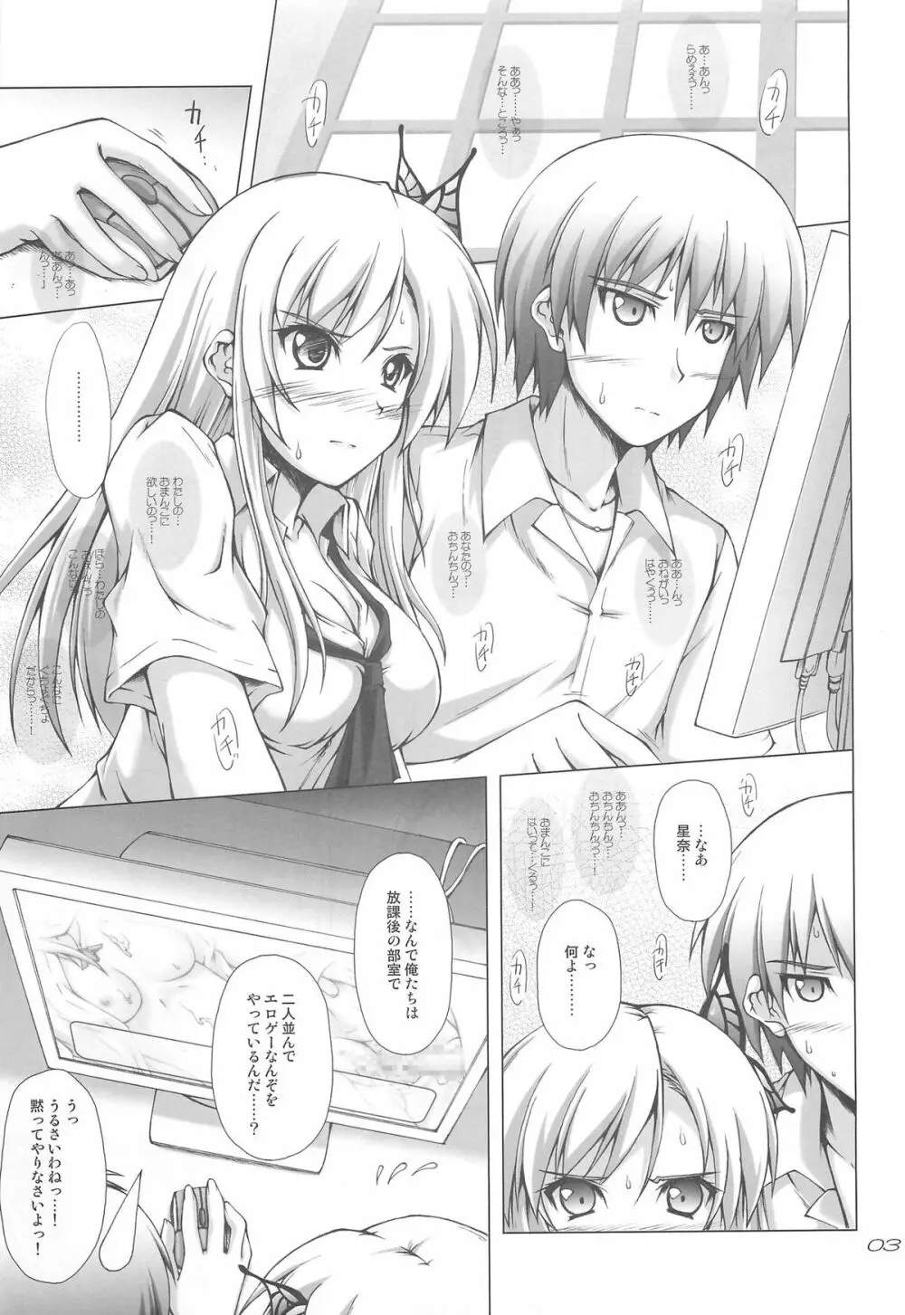 にくまみれ - page2