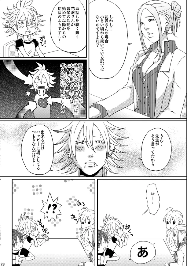 Kill Me As A Sacrifice To Mother! 4 - page28