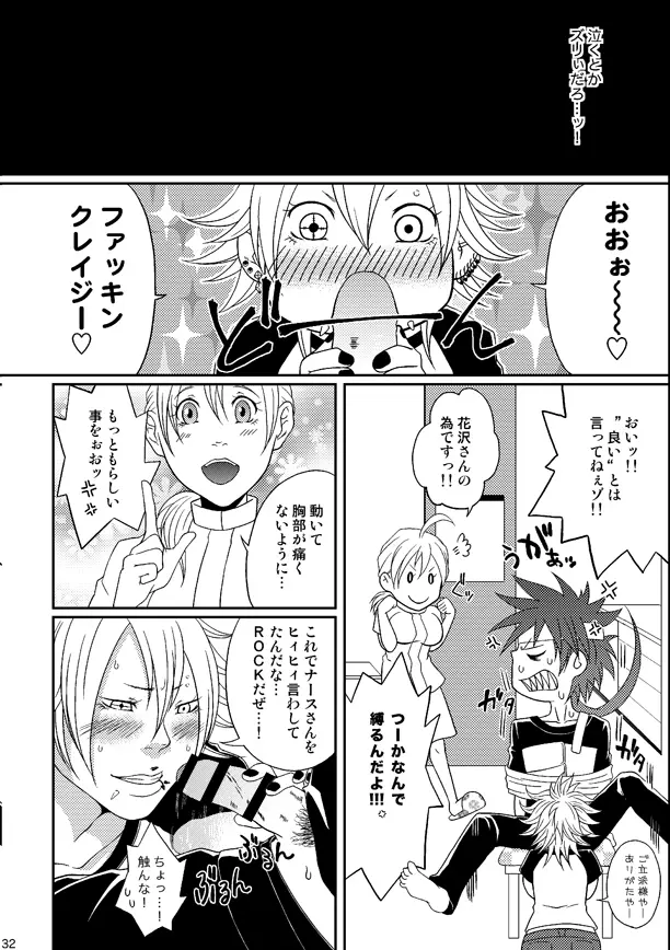 Kill Me As A Sacrifice To Mother! 4 - page32