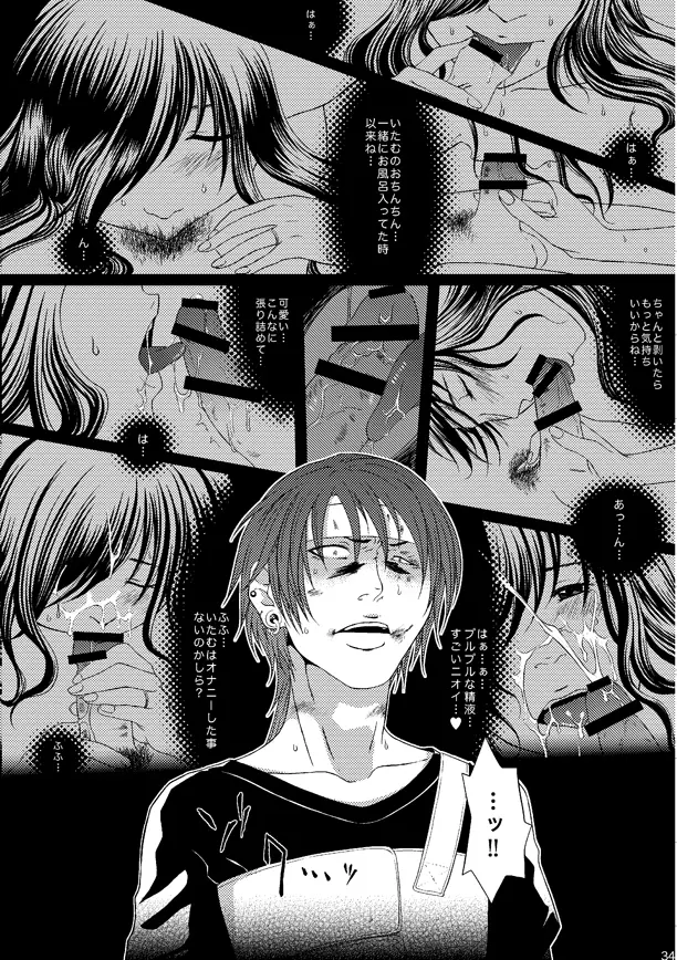Kill Me As A Sacrifice To Mother! 4 - page34