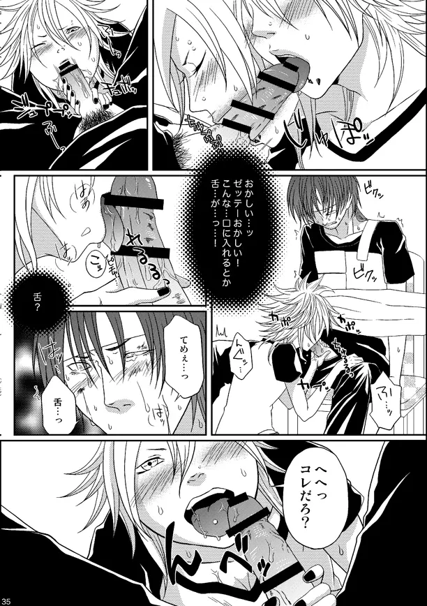 Kill Me As A Sacrifice To Mother! 4 - page35