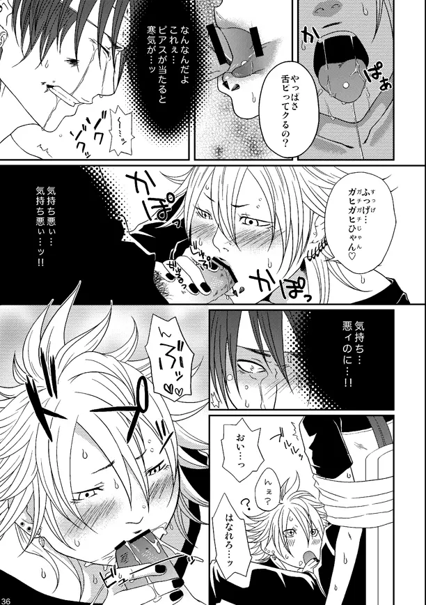 Kill Me As A Sacrifice To Mother! 4 - page36