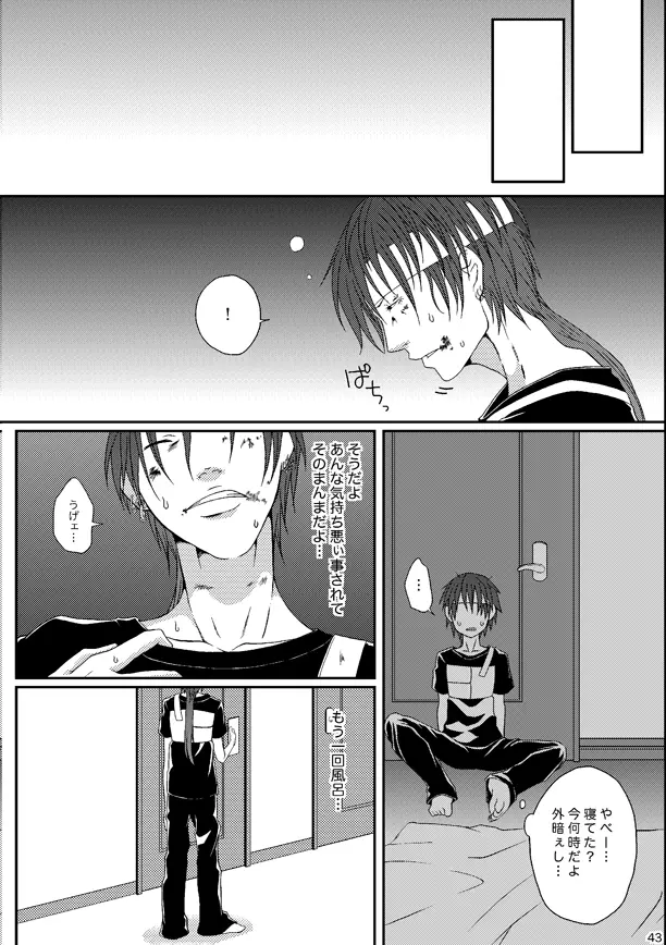 Kill Me As A Sacrifice To Mother! 4 - page43