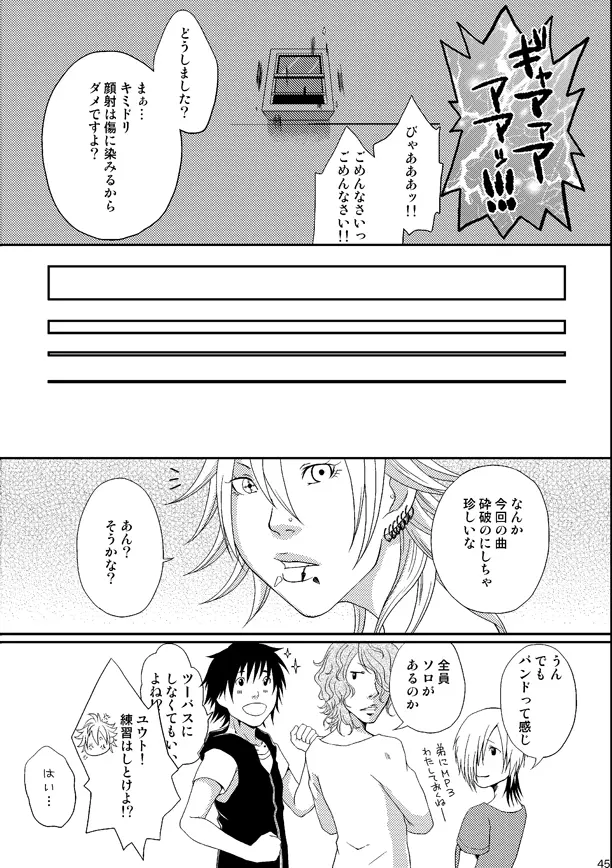 Kill Me As A Sacrifice To Mother! 4 - page45