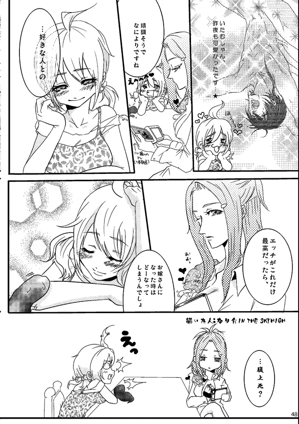 Kill Me As A Sacrifice To Mother! 4 - page48