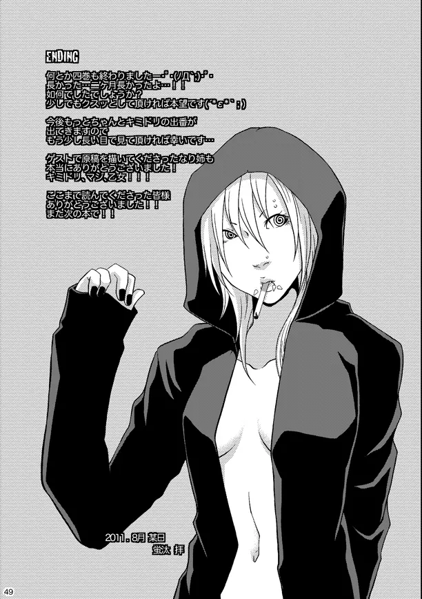 Kill Me As A Sacrifice To Mother! 4 - page49